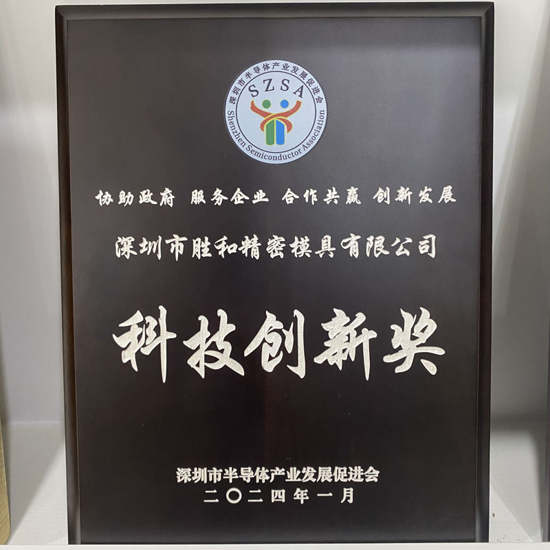 科技創(chuàng)新獎